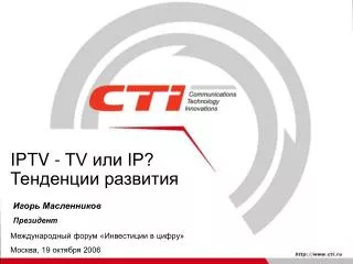 iptv tv ip