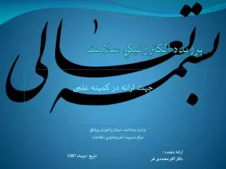 slide1