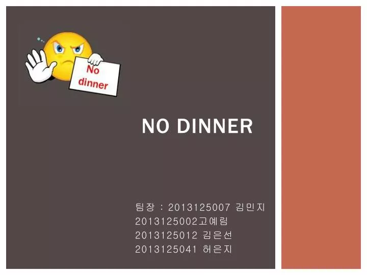 no dinner