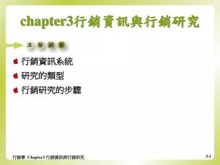 chapter3