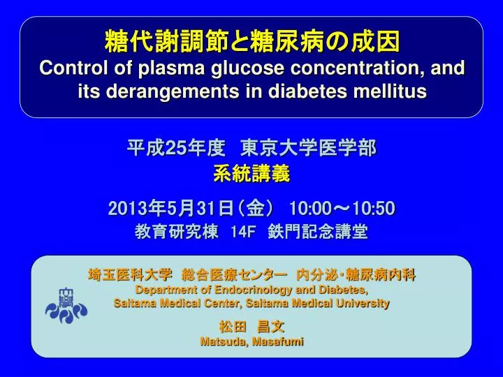control of plasma glucose concentration and its derangements in diabetes mellitus