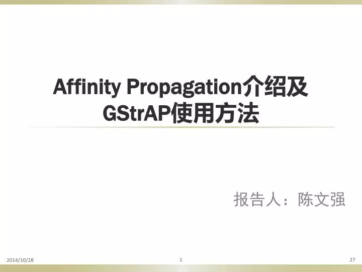affinity propagation gstrap