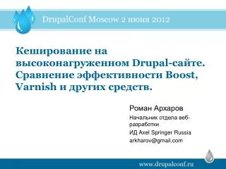drupal boost varnish