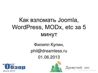 ??? ???????? Joomla, WordPress, MODx, etc ?? 5 ?????