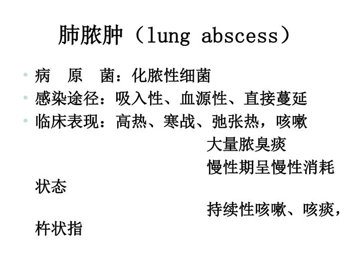 lung abscess