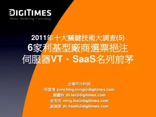2011 5 6 vt saas