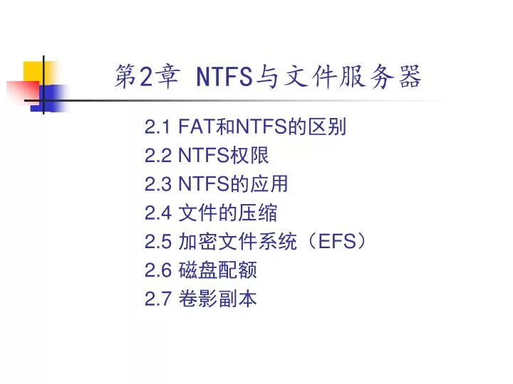 2 ntfs