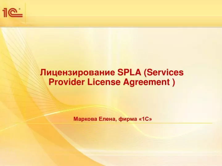 spla service s provider license agreement