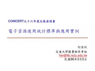 concert