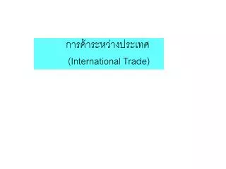 international trade