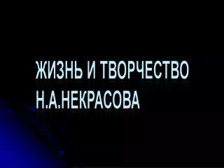 necrosov