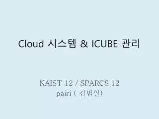 cloud icube