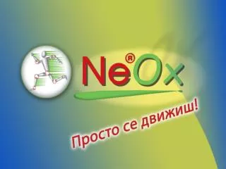 NeOx oil is combined extract from 14 genuine herbs and essential oils: Commiphora mukul ,