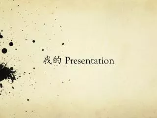 presentation