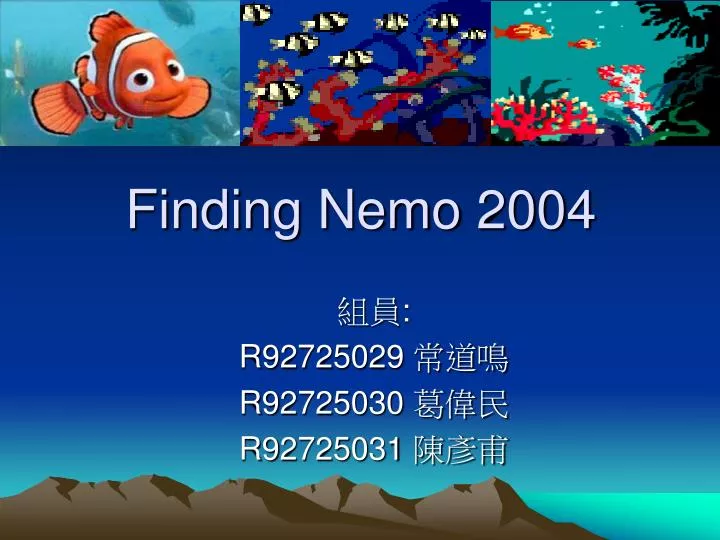 finding nemo 2004