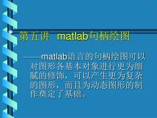 matlab