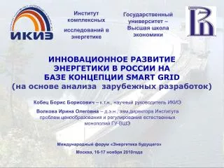 smart grid