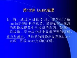 13 lusin
