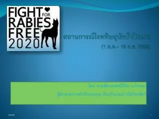 2556 1 10 2556