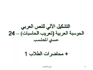 slide1