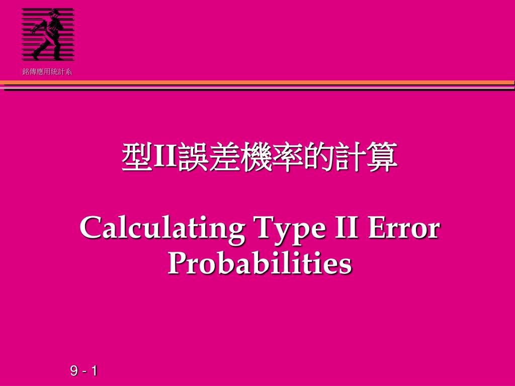 PPT - 型 II 誤差機率的計算 Calculating Type II Error Probabilities PowerPoint ...