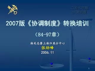2007 84 97