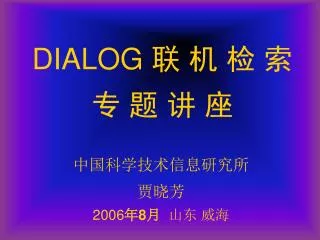 dialog
