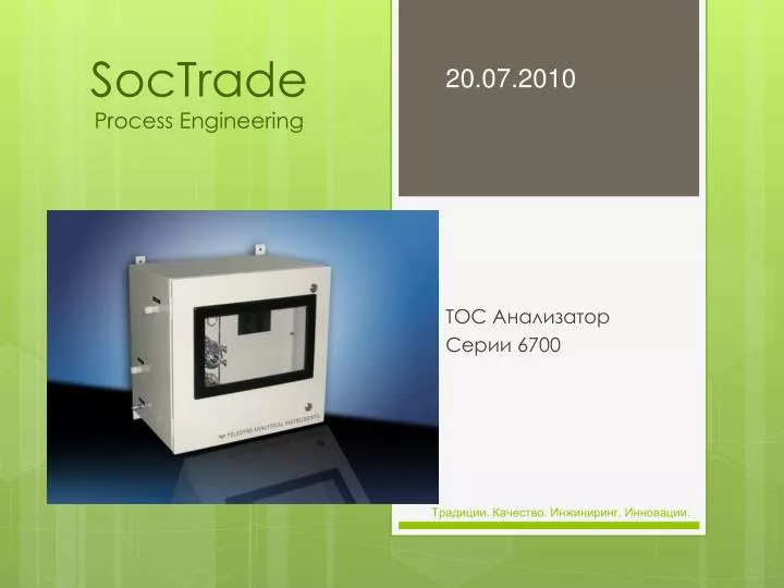 soctrade process engineering