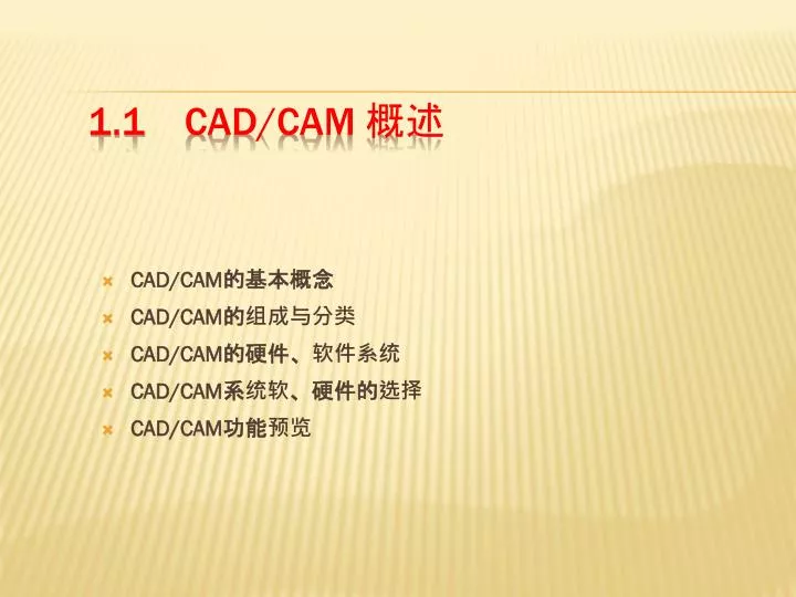 1 1 cad cam