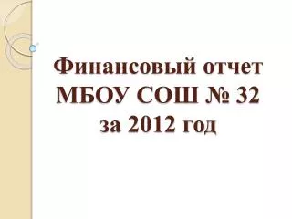 32 2012