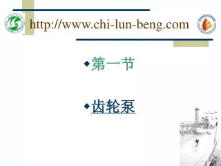 http www chi lun beng com