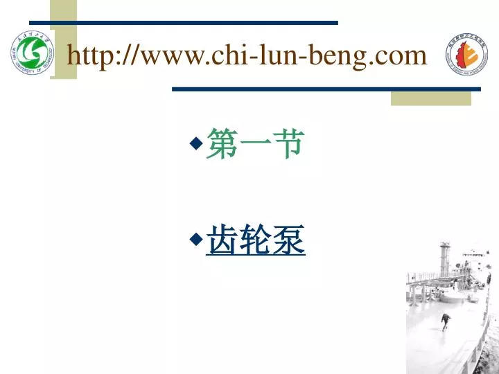 http www chi lun beng com