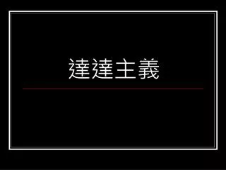 slide1
