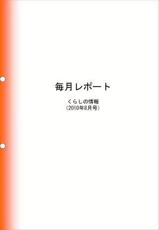 2010 8