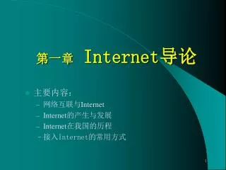 internet