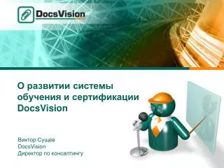 docsvision