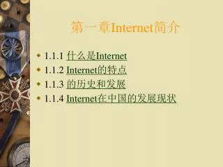 internet