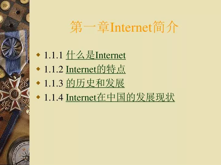 internet