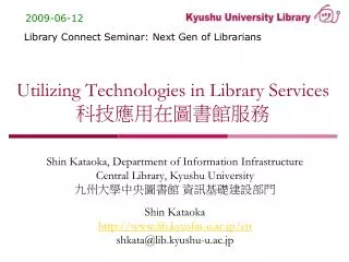 utilizing technologies in library services