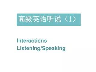 Interactions Listening/Speaking
