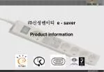Product information - slide 1