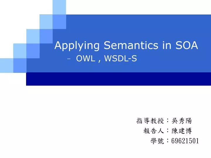 applying semantics in soa owl wsdl s