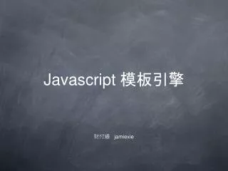 javascript