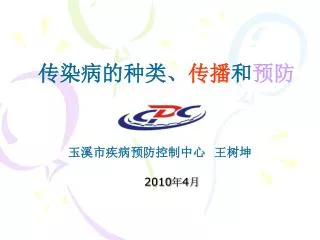 2010 4
