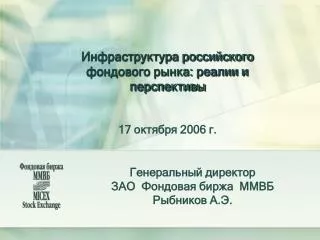 17 2006