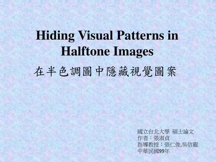 hiding visual patterns in halftone images