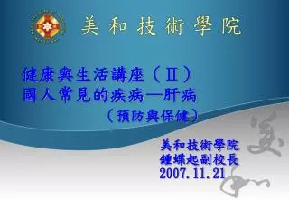2007 11 21