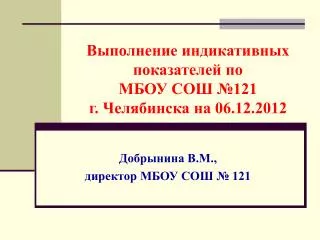 121 06 12 2012
