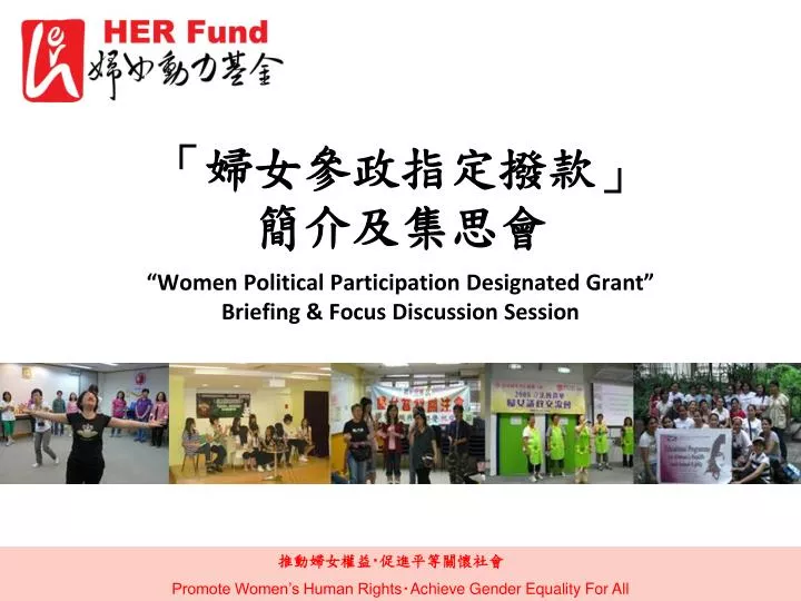 women political participation designated grant briefing focus discussion session