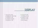 DISPLAY - slide 1